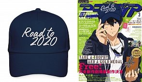 Кепка "Free! Road to 2020" Харука Нанасе