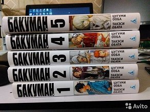 Манга "Бакуман"