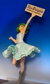 Ranka Lee - SQ - Last Episode Ver (Banpresto)